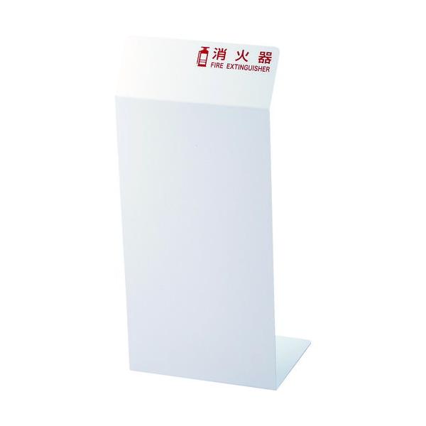 在庫状況：お取り寄せ/取引先在庫あり3日〜5日で出荷/◆空間に調和する消火器カバーです。◆消火器を覆っているだけのカバーなので、万が一の場合でも消火器を容易に取り出すことができます。/[TCFEWトラスコ]