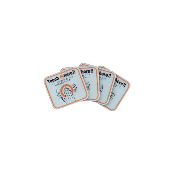 在庫状況：お取り寄せ/7日〜10日で出荷/◆車・一般家庭・事務所などのドアをはじめ、あらゆる金属部分に貼り付け、触れるだけで体に溜まった静電気を除去します。◆透明素材なので、貼り付ける部分のデザインを損ないません。◆見て分かる標示タイプです...