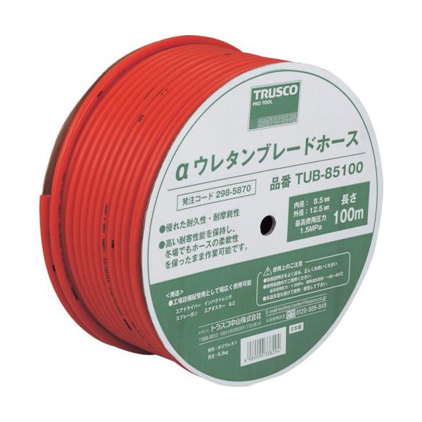 トラスコ中山 αウレタンブレードホース 11×16mm 50m ドラム巻 TRUSCO TUB-1150 返品種別B
