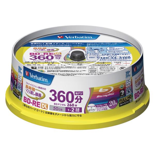 他サイト： バーベイタム 2倍速対応BD-RE DL 20枚パック 50GB ホワイトプリンタブル Verbatim VBE260NP20SV1 返品種別Aの商品画像