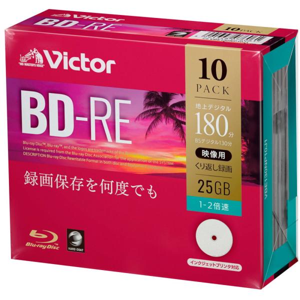 Victor 2倍速対応BD-RE 10枚パック 25GB ホワイトプリンタブル ビクター VBE130NP10J1 返品種別A