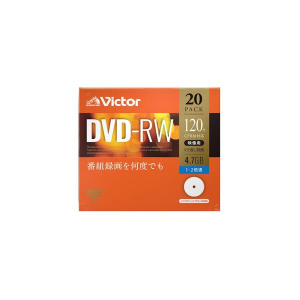 Victor 2倍速対応DVD-RW 20枚パック4.7GB ホワイトプリンタブル ビクター VHW12NP20J1 返品種別A