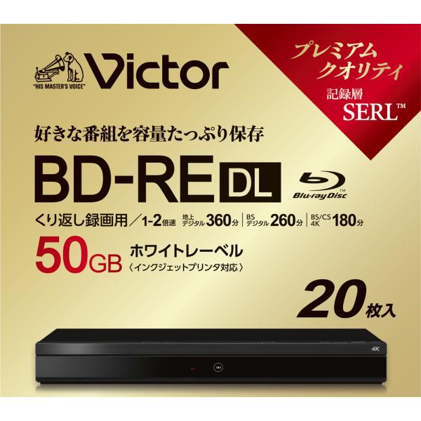 Victor 2倍速対応BD-RE DL 20枚パック 50GB ホワイトプリンタブル ビクター VBE260NP20J6 返品種別A