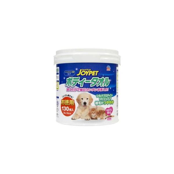 他サイト： JOYPET ボディータオル ペット用 お徳用 130枚 アース・ペット 返品種別Bの商品画像