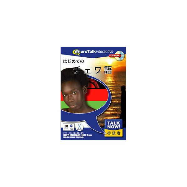 在庫状況：お取り寄せ/お届け：約2週間/2005年08月 発売/※この商品はパッケージ(CD-ROM)版です。◆450以上もの使用頻度の高い単語や短文が、基本単語・食べ物・色・語句・体・数・時間・買い物・国の9つの分野に収められています【W...