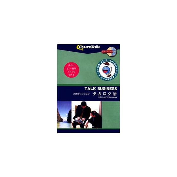 在庫状況：お取り寄せ/お届け：約2週間/2009年03月 発売/※こちらの商品はパッケージ(CD-ROM)版です。◆海外取引において役立つ単語や単文が覚えられます。◆語意・電話・会議・出張・キャリア・交渉・取引/売買・マーケティング/広告/...