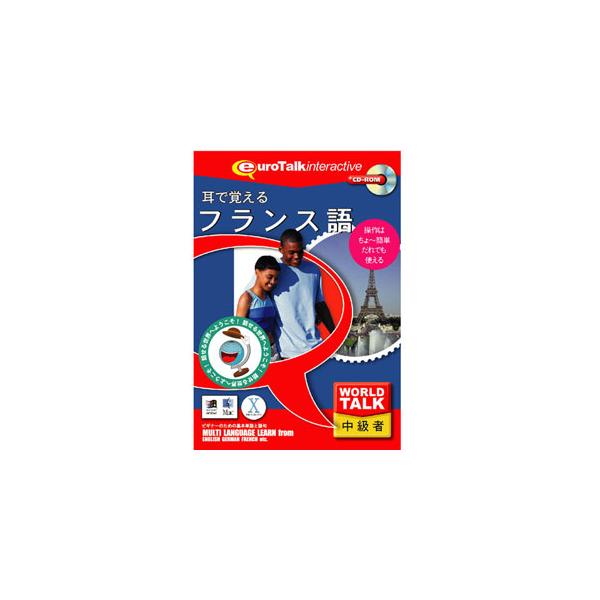 在庫状況：お取り寄せ/お届け：約2週間/2008年11月 発売/※こちらの商品はパッケージ(CD-ROM)版です。◆簡単な単語のヒアリングや挨拶は出来るようになったけれど、長い文章のヒアリングは苦手という方の為の中級者向け語学学習ソフト◆基...