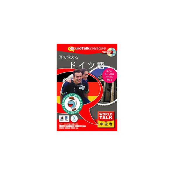 在庫状況：お取り寄せ/お届け：約2週間/2008年11月 発売/※こちらの商品はパッケージ(CD-ROM)版です。◆簡単な単語のヒアリングや挨拶は出来るようになったけれど、長い文章のヒアリングは苦手という方の為の中級者向け語学学習ソフト◆基...