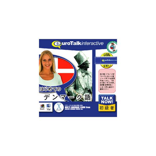 在庫状況：お取り寄せ/お届け：約2週間/2009年10月 発売/※こちらの商品はパッケージ(プログラム入りのUSBメモリ(メディア))版です。◆(Talk Now!はじめてのシリーズ)は、短時間で効果的に外国語を身につけることができる初級者...