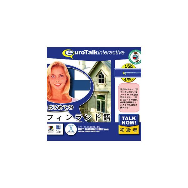 在庫状況：お取り寄せ/お届け：約2週間/2009年10月 発売/※こちらの商品はパッケージ(プログラム入りのUSBメモリ(メディア))版です。◆Talk Now!はじめてのシリーズ)は、短時間で効果的に外国語を身につけることができる初級者向...