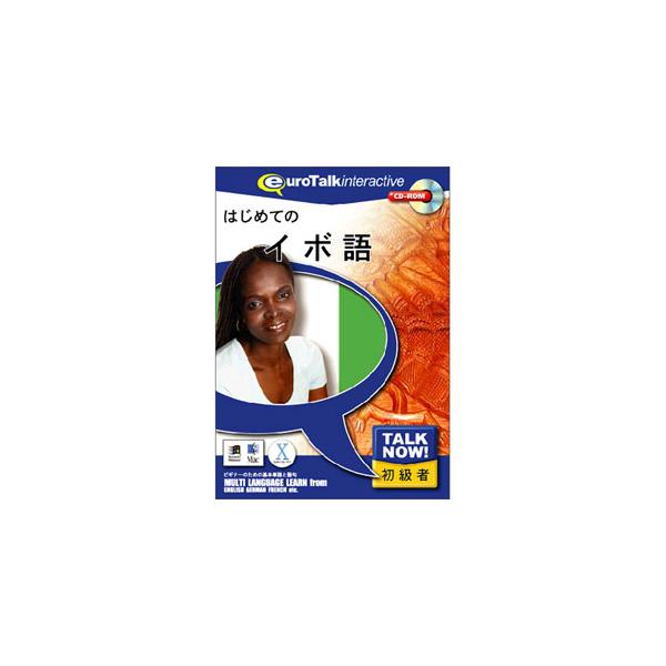 在庫状況：お取り寄せ/お届け：約2週間/2005年03月 発売/※この商品はパッケージ(CD-ROM)版です。◆(時間のない人)のための語学学習ソフトの初級編【Windows】【Mac OS】/[TALKNOWイボゴH]