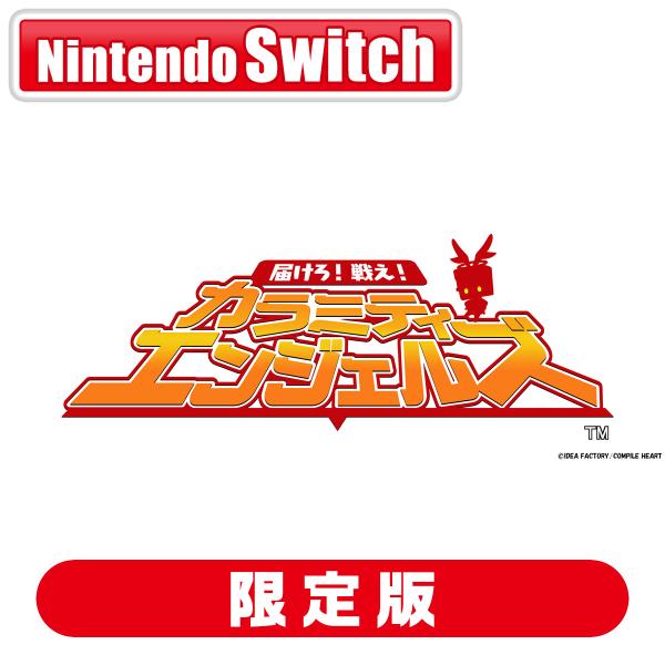 他サイト： コンパイルハート (特典付)(Switch)届けろ！戦え！カラミティエンジェルズ 配達ギルド特製お届けパック 返品種別Bの商品画像