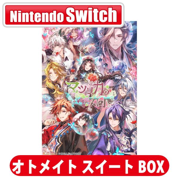 アイディアファクトリー (Joshinオリジナル特典付)(Switch)マツリカの