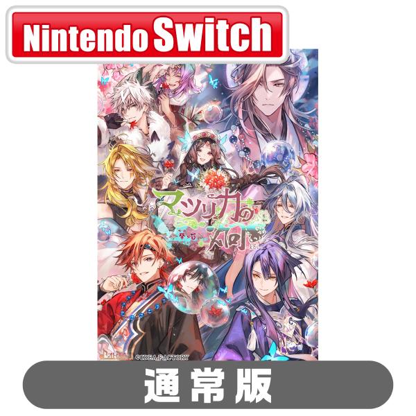マツリカの炯 特装版 Switch Amazon.co.jp: 【Switch】マツリカの炯-kEi- 天命胤異伝 : ゲーム
