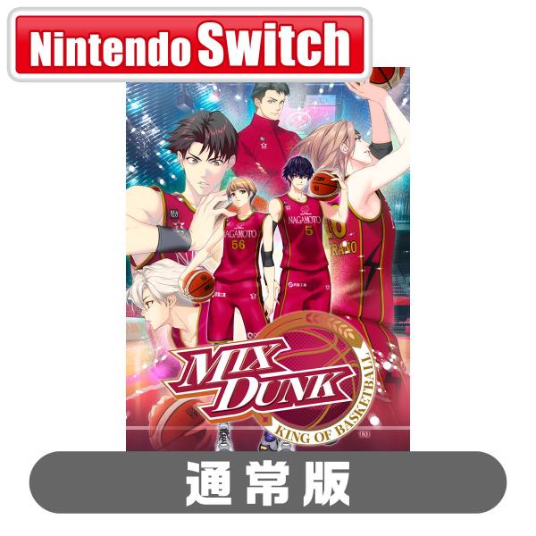 アイディアファクトリー (Joshinオリジナル特典付)(Switch)MIX DUNK -KING OF BASKETBALL- 通常版 返品種別B