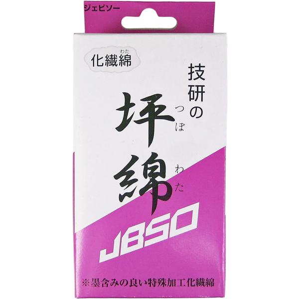 JBSO 坪綿(ホワイト) ジェビソー G42002 返品種別B :4995892420028-26-31236:Joshin web 通販 OKAMURA オカムラ技研 化繊坪綿 30g G42002