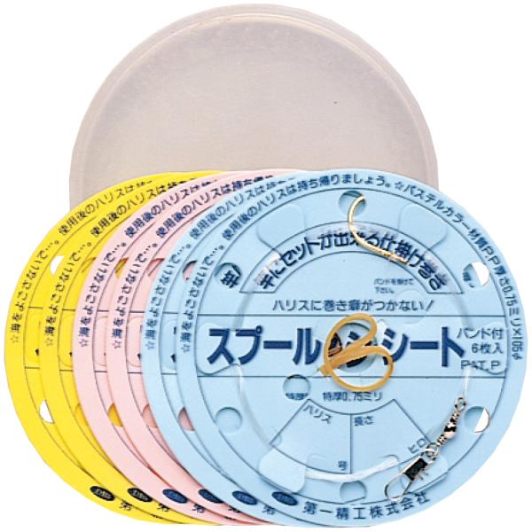 他サイト： 第一精工 スプールシート プラケース入(小) ／お届け：2〜3週間／ 返品種別Aの商品画像