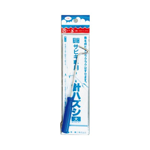 第一精工 針ハズシ サビキ専用大 ／お届け：3〜4ヶ月／ 返品種別A
