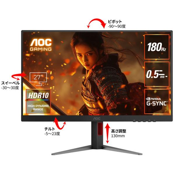 在庫状況：在庫僅少/2025年06月 発売/【ご購入後のお問い合わせにつきまして】購入後の初期不良・お問い合わせにつきましては、メーカーサポートへお問い合わせください。［AOC モニターサポートセンター］電話番号：03-5679-6366受...