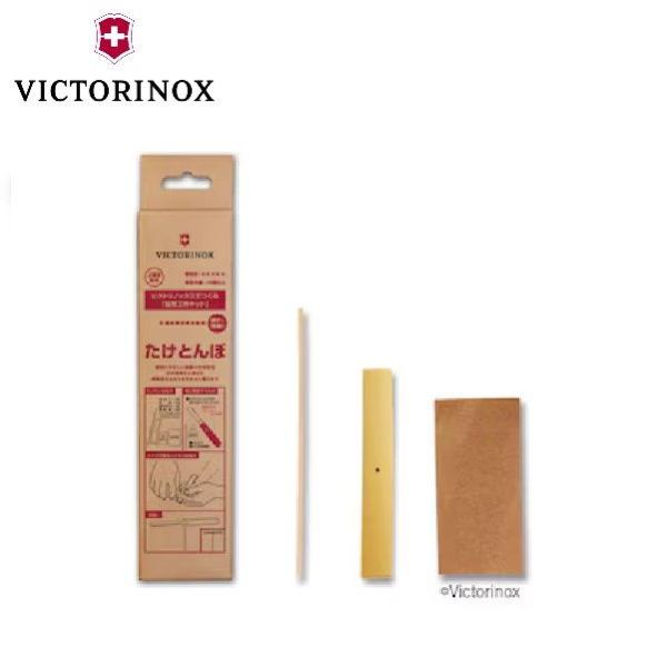 【専用商品】 VICTORINOX ビクトリノックス たけとんぼ 脳育工作キット 上級者
