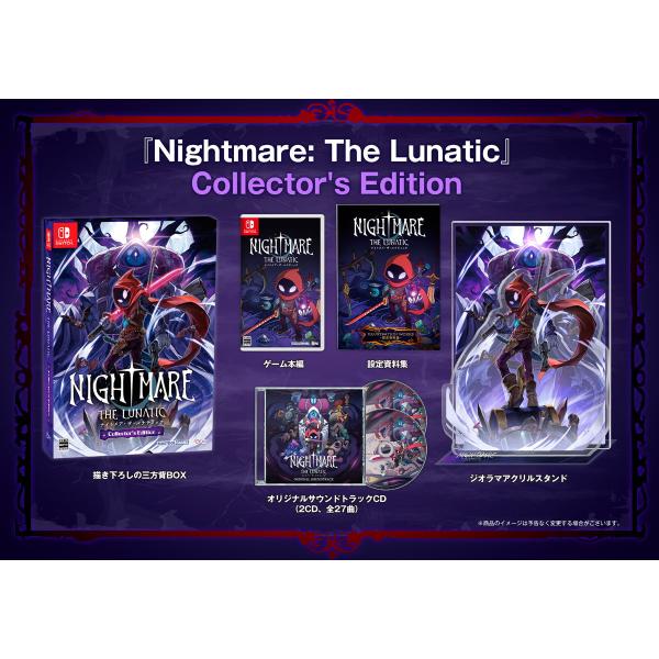 CFK (特典付)(Switch)Nightmare: The Lunatic Collector's