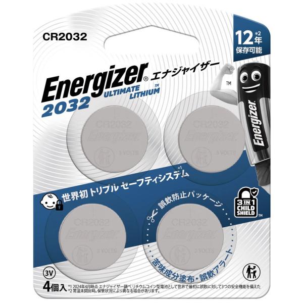 他サイト： エナジャイザー リチウムコイン電池×4個 Energizer CR2032 CR2032J4P 返品種別Aの商品画像