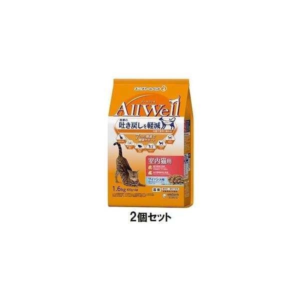 他サイト： AllWell 室内猫用 フィッシュ味挽き小魚とささみフリーズドライパウダー入り 1.6kg×2個セット ユニ・チャーム 返品種別Bの商品画像