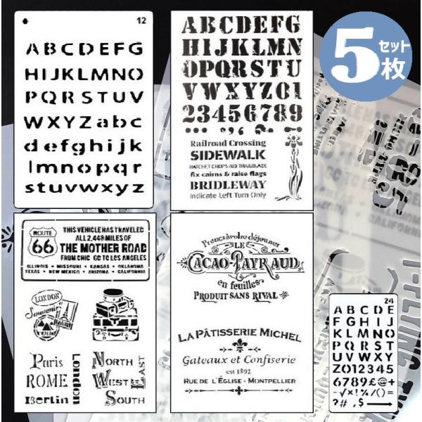 ステンシル シート 大小 5枚 セット ロゴ 軍用フォント us アーミー フォント 英数字 英語 数字 アルファベット 記号 DIY オリジナル