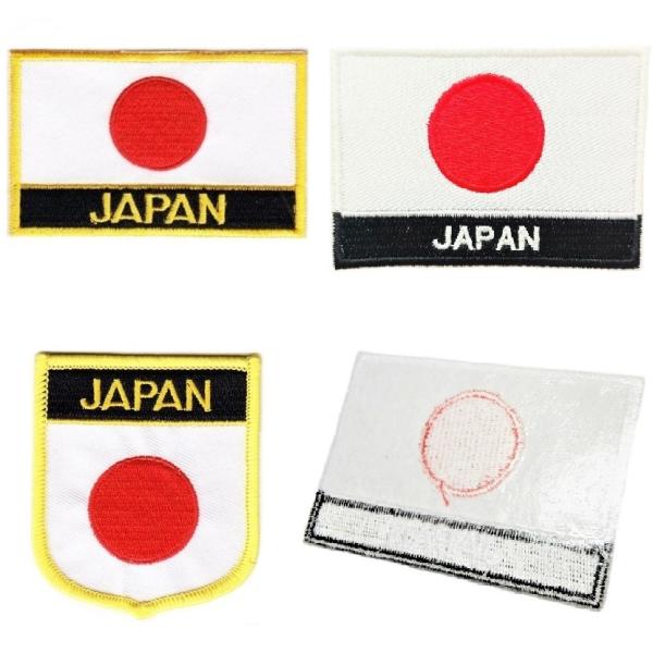 ワッペン 日章旗 日の丸 日本 国旗 JAPAN アイロン のり付き パッチ すぐ使える アップリケ 刺繍 選べる３タイプ！