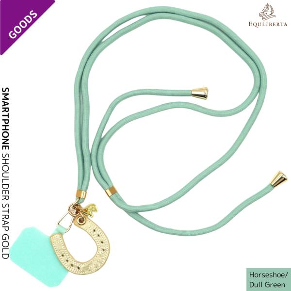 乗馬用品 EQULIBERTA スマートフォン ショルダーストラップ ゴールド ホースシュー／くすみグリーン 乗馬 馬具