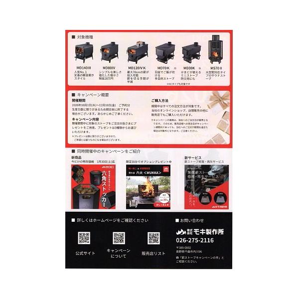 �R�ēN�w�X�g�[�u�@���E������ MD80IV ���i�摜2