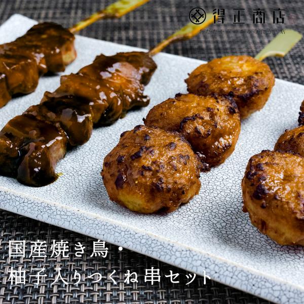 国産焼き鳥鶏もも串・20本入り