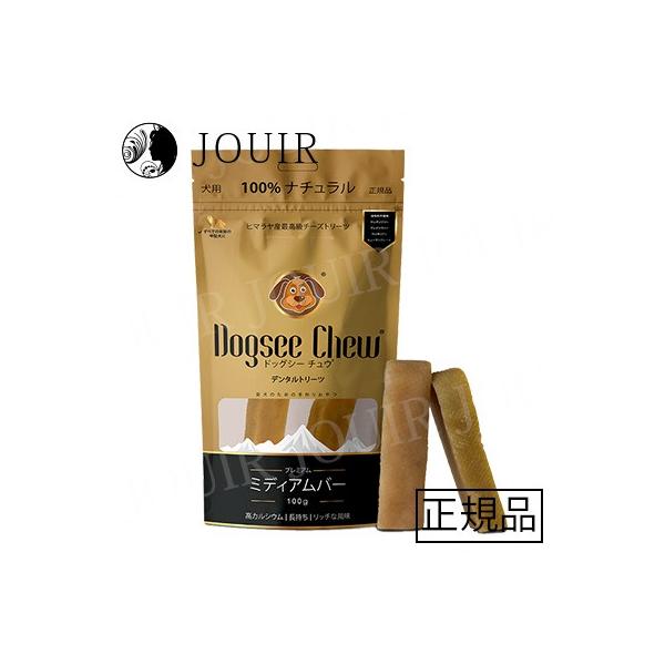 Dogsee Chew ミディアムバー 100g ヒマラヤ産最高級チーズトリーツ 中型犬用 2本入り