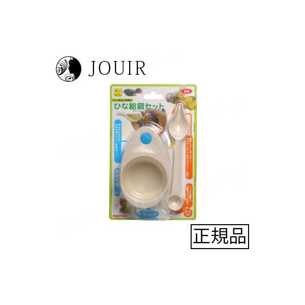 ひな給餌に便利なカップとスプーン！・セキセイインコや オカメインコ等のひなの嘴に、さし餌が与えやすい形状のひなスプーンと、持ち手が付いて使いやすいひなフードカップのセットです。・さし餌の適度な温度は食いつきにとても重要で、ひなカップは、おう...