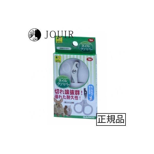 とても使いやすく、小動物の爪を傷めない！・小動物は飼育下の環境ではつめが伸び過ぎがちです。ネイル・クリッパーできっちりケアーしましょう。・小動物のつめ割れを防ぐ安全設計になっています。・錆に強く、切れ味の鋭いステンレス製で耐久性バツグンです...
