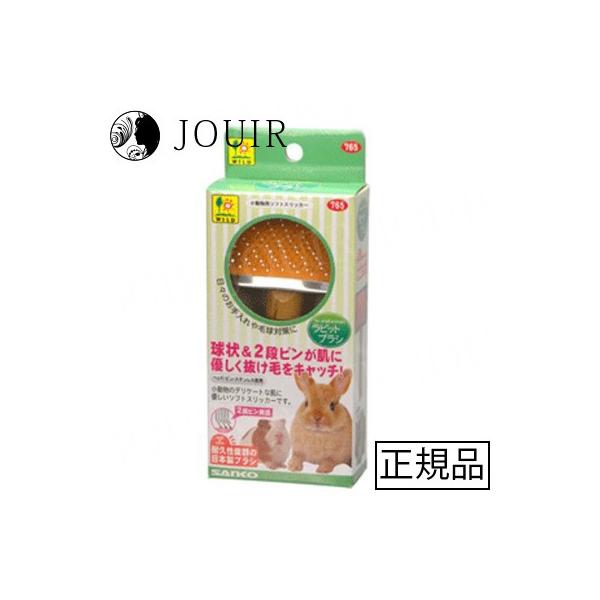 小動物用抜け毛取り用ソフトスリッカーブラシ！・抜け毛取り用ソフトスリッカーブラシ。毛先が球状になっているので、肌にソフトタッチで、生き物にも不快感を与えません。肌を程良く刺激する事により、血行を良くし、ノミやダニによるトラブルの早期発見にも...