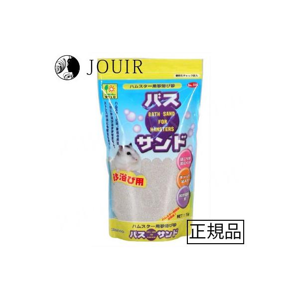 身体の衛生やストレス解消！・ハムスターは湿気に弱く、細かく乾いた砂を好みます。・バスサンドは、小さなハムスターに合わせた細かい砂を使用し、加熱処理された砂浴び用砂です。※1「土日祝も13時までのご注文で即日発送」と記載がある場合でも、注文個...
