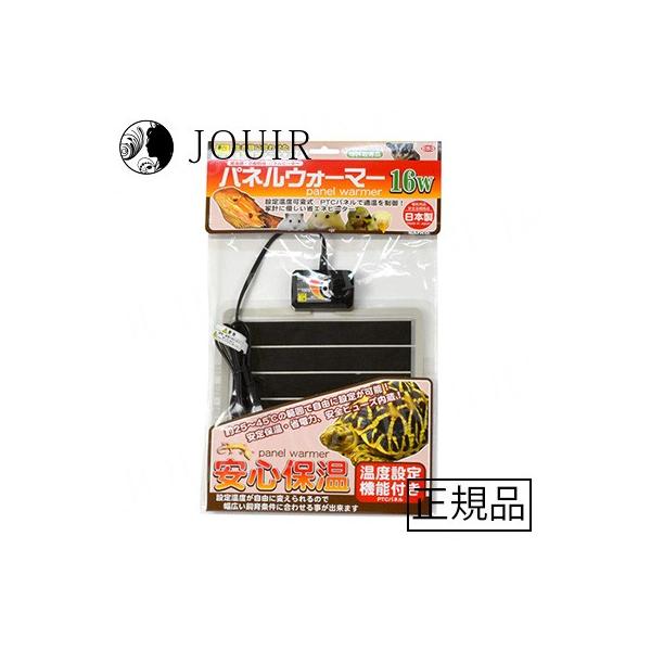 爬虫類・小動物用 パネルヒーター！・生き物に合わせた温度に設定ができるＰＴＣ（自己温度制御）パネルヒーターです。・省電力で効率的な保温機能です。・安全ヒューズ内蔵です。・保温動作が確認できる作動ランプ付きです。・安心の日本製です。・飼育容器...