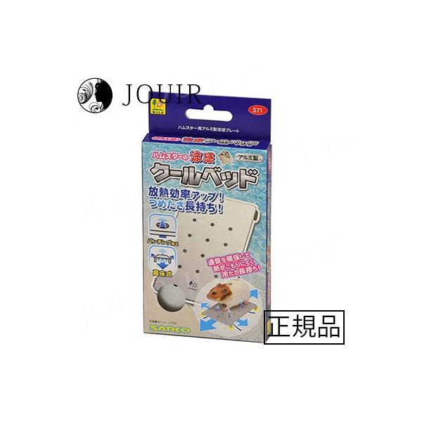 丸穴パンチング加工＆高床式に！・丸穴パンチング加工＆高床式で通気を確保して冷たさ長持ちします。・吸収した熱を上手に逃がして冷たさを長持ちします。・電気を使わないエコ＆自然な冷たさです。・本品を直射日光の当る場所に置いたり、閉めきった温度の高...