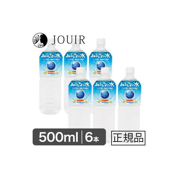 【土日祝も営業 まとめ買いがお得】超軟水・硬度0のペット用飲料水 みんなの水 2L