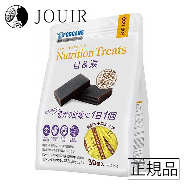 ニュートリショントリーツ  目&涙  30個入