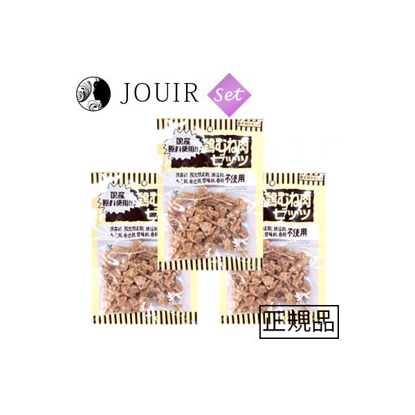 鶏むね肉ビッツ 45g 3個セット