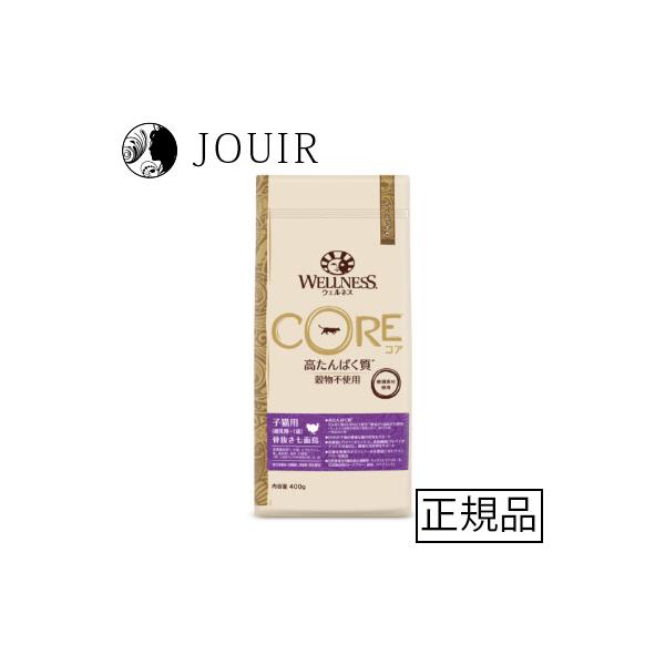 他サイト： ウェルネスコア 子猫用 骨抜き七面鳥 400gの商品画像