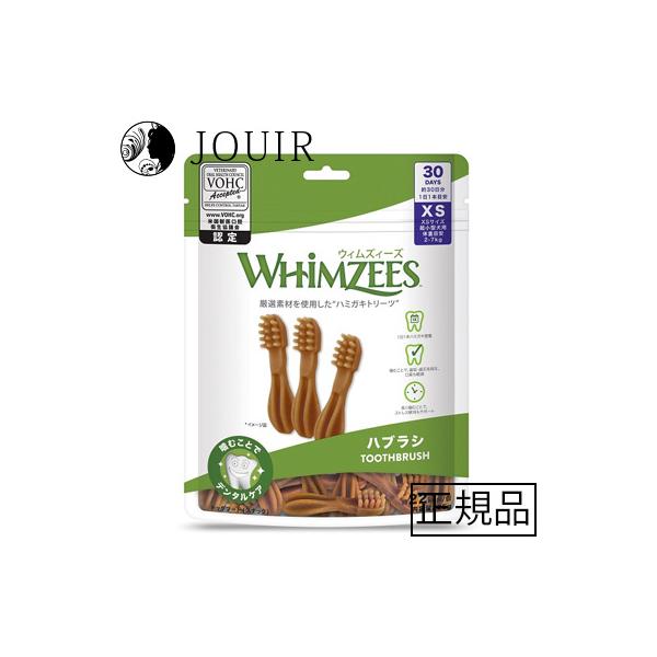 他サイト： ウィムズィーズ ハブラシXS 超小型犬向け 体重2−7kg 30個入り 225gの商品画像