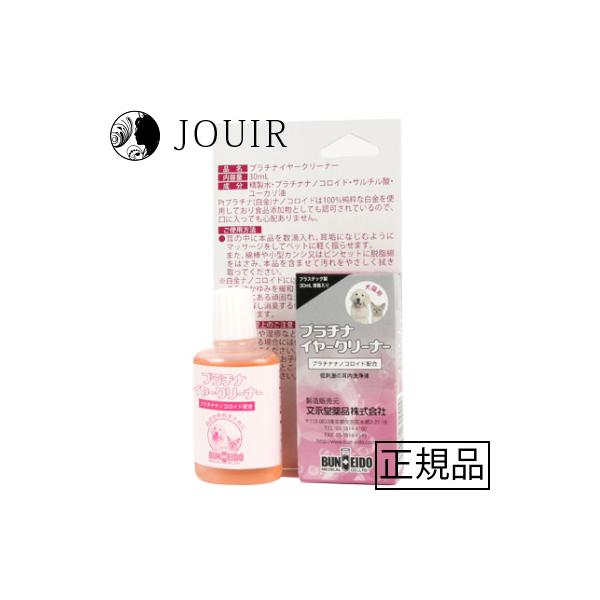 プラチナイヤークリーナー 30ml