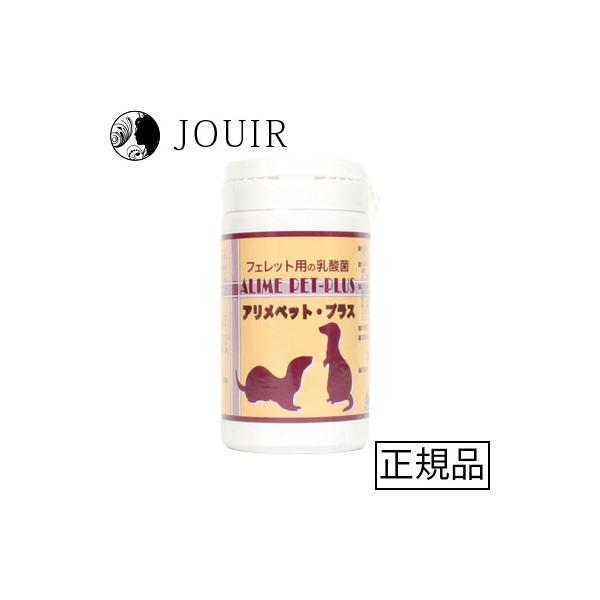 他サイト： アリメペット・プラス フェレット用 50gの商品画像