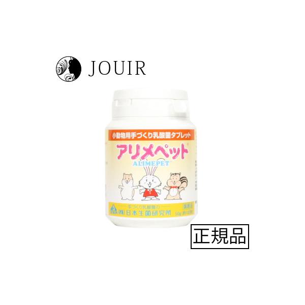 他サイト： アリメペット 小動物 50g（容器）の商品画像