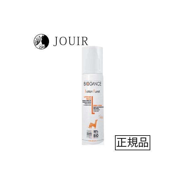 フェレット専用のドライシャンプー&amp;ブラッシングローション!・特に敏感肌のフェレットに最適です。・被毛皮膚の汚れを優しく洗浄し、本来の美しい艶や保湿を整えます。・しっかりと汚れを取り除く場合は、多めにスプレーし毛並みに沿ってマッサージ...