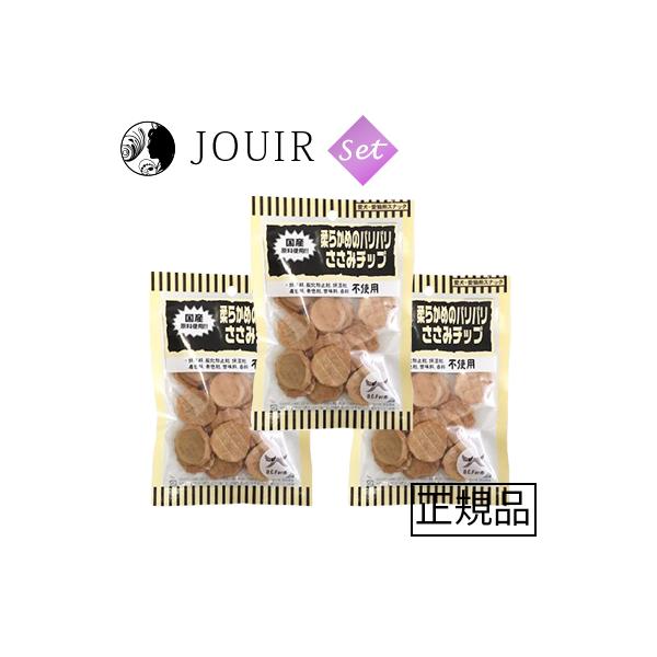 柔らかめのパリパリささみチップ 45g 3個セット