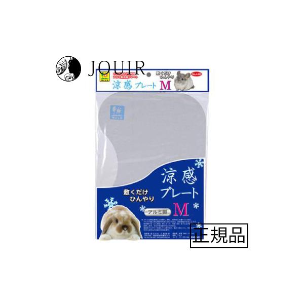 アルミ製の涼感プレート！・小動物に気持ちいい避暑スペースを、置くだけひんやり涼感プレートが最適です。・1うさぎ。チンチラなどにピッタリな大きさです。・本品を直射日光の当る場所に置いたり、閉めきった温度の高い場所での、ご使用しないでください。...